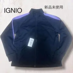 IGNIO イグニオ トラックジャケット ジャージ ネイビー×パープル新品未使用のサムネイル