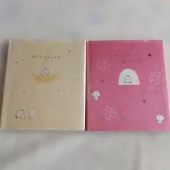 田村みえ 絵本セット