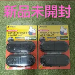 2025年最新】ベビーストップの人気アイテム - メルカリ