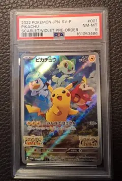 2026年最新】ピカチュウ プロモ バイオレットの人気アイテム - メルカリ