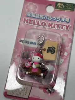 高知限定 高知競馬ハルウララ号 ご当地 ハローキティ