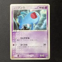 ポケカ　ソーナンス プロモカード 124/PCG-P マクドナルドプロモ ソーナンス PROMO PCG-Pマクドナルドプロモカード 124/PCG-P - メルカリ