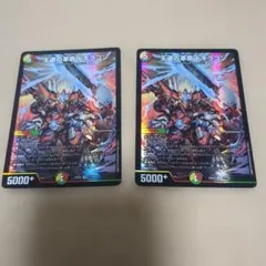 デュエル・マスターズ 王道の革命ドギラゴン SR 2枚セット - メルカリ