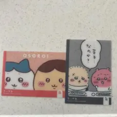 ちいかわ カードセット No.10 & No.26