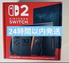 【新品未開封】ニンテンドーSwitch2 本体 日本語版」 当日発送　納品書