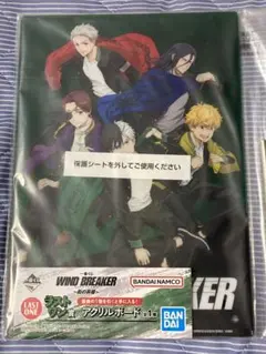 WINDBREAKER 一番くじ ラストワン賞&チェキ風カード 杉下