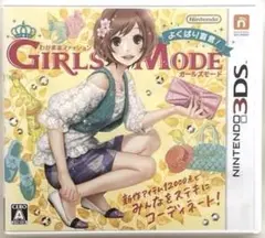 わがままファッションガールズモード　よくばり宣言！　3DS