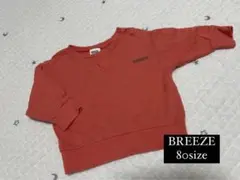 BREEZE トレーナー 80サイズ