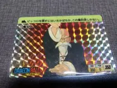 2026年最新】ドラゴンボールカードダス 亀仙人の人気アイテム - メルカリ