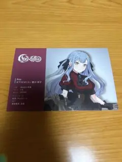 Ave Mujica オブリビオニス アワーノーツ プロフィールカード