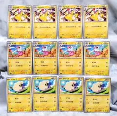 Hレギュ デンリュウ 進化 モココ メリープ SVl　ポケカ