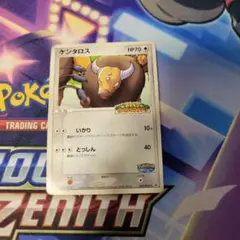 ポケカ】ケンタロス ポケモンわくわくサファリ 049/PCG-P ポケパーク