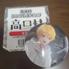 2025年最新】中野あるまの人気アイテム - メルカリ