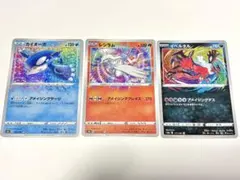 ポケモンカード アメイジングレア レシラム カイオーガ イベルタル