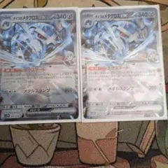 ポケモンカード だいごのメタグロスex