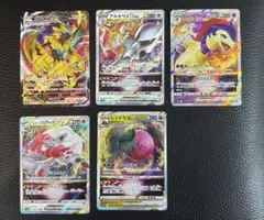 ポケモンカード RRR 5枚セットのサムネイル