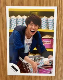 ARASHI 嵐 公式写真 相葉雅紀