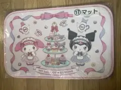 サンリオ当たりくじ　マイメロディ•クロミ　マット