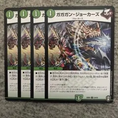 2026年最新】ガガガンジョーカーズ プロモの人気アイテム - メルカリ