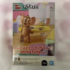 トムとジェリー フィグライフ! Jerry&Tuffy vol.2