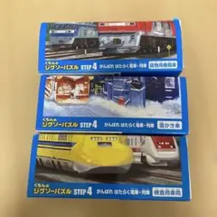 がんばれ　はたらく電車、列車 ジグソーパズルセット　くもん　ステップ4