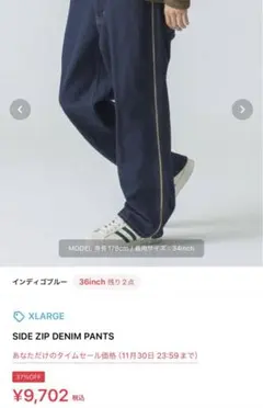 XLARGE SIDE ZIP DENIM PANTS