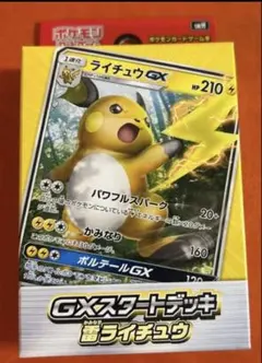 ライコウ SMH GXスタートデッキ 035/131 - メルカリ