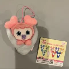 TWICE LOVELYS おくるみマスコット モモ