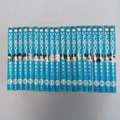 いとしのエリー　全20巻セット