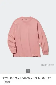 UNIQLO エアリズムコットンUVカットクルーネックT 長袖
