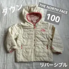 【美品】　ノースフェイス　 リバーシブル　中綿　100 アイボリー　アウター