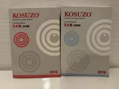 KOSUZO 教材セット 2023-2025 KOSUZO 教材セット 2023-2025 ビジネス・経済