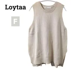 Loytaa ベージュ ノースリーブニットベスト F