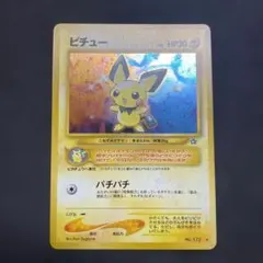 2025年最新】ピチュー でんげきの人気アイテム - メルカリ