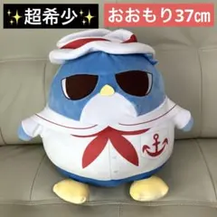ヤッポー　ぬいぐるみ　特大　ヤオコー ヤッポー ぬいぐるみ 特大 ヤオコー - メルカリ