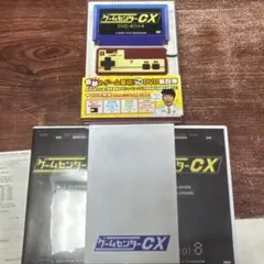 ゲームセンターCX 3丁目の有野 バンダイナムコスペシャル DVD付き限定