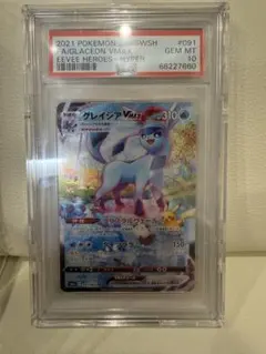 2026年最新】グレイシアv sa psa10の人気アイテム - メルカリ