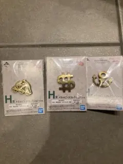 ジョジョの奇妙な冒険　H賞　3種類セット 一番くじ