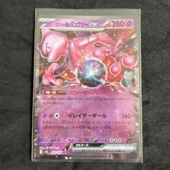 ロケット団のミュウツーex RR MEGA ハイクラスパック MEGAドリーム