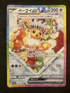 PSA9 ケーキイーブイex SAR 2025年最新】イーブイ sar ケーキの人気アイテム - メルカリ