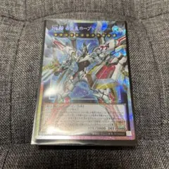 No 99希望皇ホープドラグナー オーバーフレーム プリズマ その②