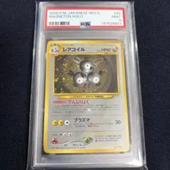コイル　旧裏初版　psa10 2026年最新】コイル 旧裏 psa10の人気アイテム - メルカリ