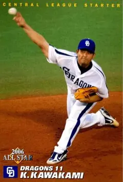 川上憲伸 中日ドラゴンズ オールスターカード プロ野球チップス 2006