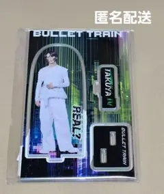 2026年最新】超特急 タクヤ アクスタの人気アイテム - メルカリ