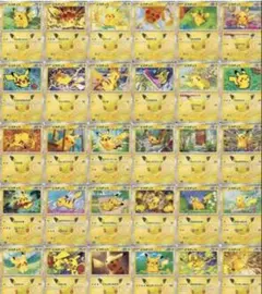ポケモンカード ピカチュウ 30th 30枚セット