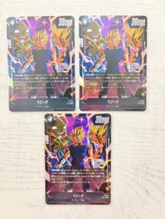 フュージョンワールド　FP-0994 ベジータ　30枚　最強ジャンプ9月号 フュージョンワールド FP-0994 ベジータ 4枚 最強ジャンプ9月号 - メルカリ