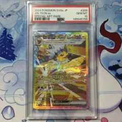 2026年最新】サンダース ex psa10の人気アイテム - メルカリ