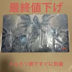 2026年最新】青眼の白龍 プレイマットの人気アイテム - メルカリ