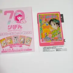 りぼん　ウエハースコレクトボックス　カード　ママレードボーイ　吉住渉