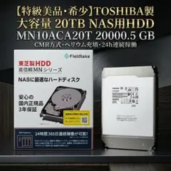 東芝 TOSHIBA MG09ACA18TE 18TB HDD 2台セット① - メルカリ